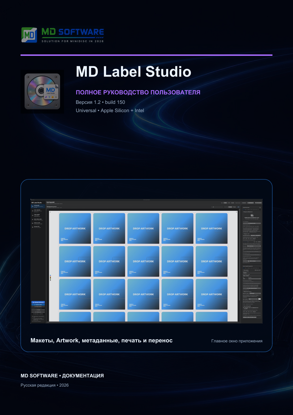 MD Label Studio user guide cover