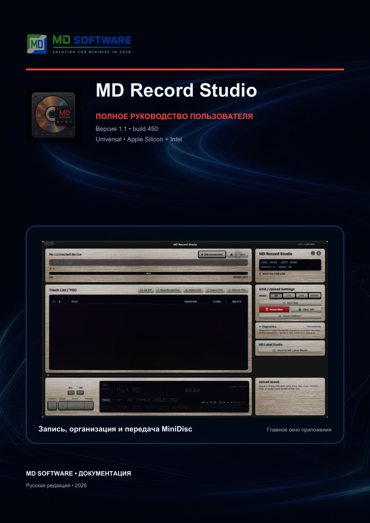 MD Record Studio user guide cover