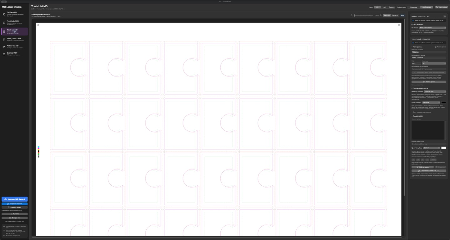 Track List layout