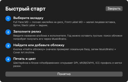 MD Label Studio quick start window