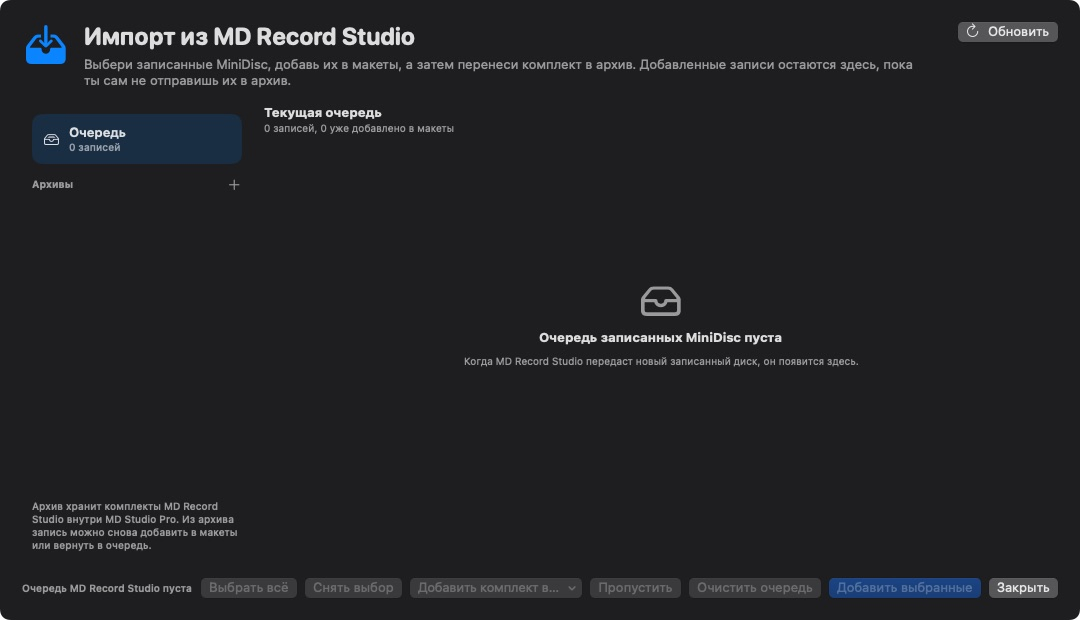 MD Record Studio import queue